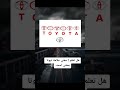 معنى علامة تيوتا معنى علامة تيوتا