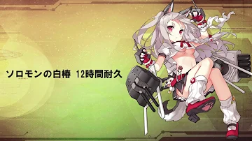 夕立戦 Bgm