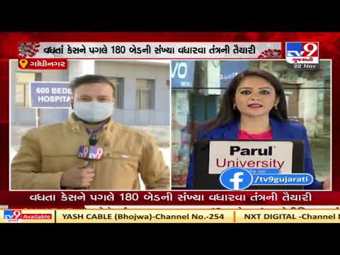 Covid Pandemic: About 180 beds to be added in Gandhinagar Civil hospital | TV9News