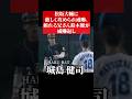 城島健司、松坂大輔に攻められる #shorts