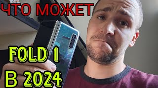 Samsung galaxy fold 5 vs z fold 1 обзор и сравнение 5 лет прогресса, тест камер