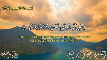 ماتيسر من - سورة النحل الاية (٩٧) - القارئ | عبد الرحمن مسعد
