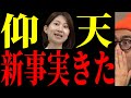 【福岡市長選】勝利確定？とんでもない展開になってます