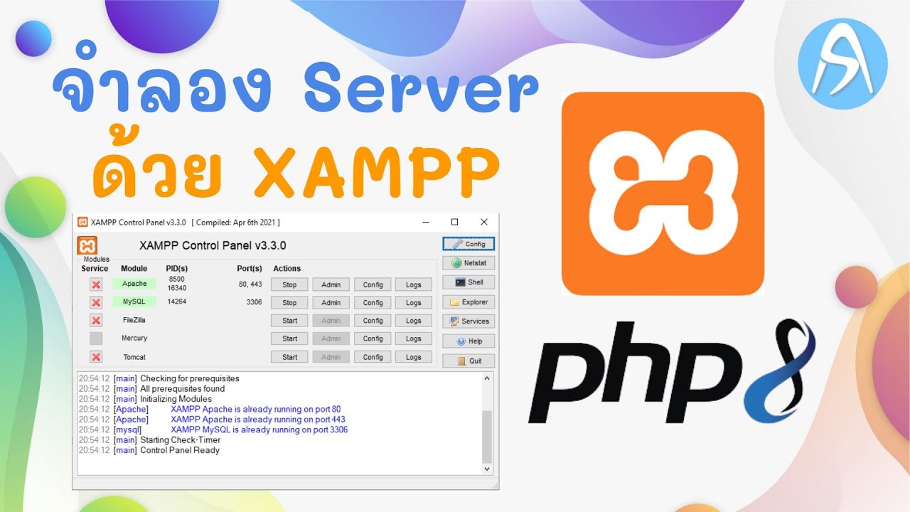 โปรแกรมจำลอง server  2022  PHP8 สอนการจำลอง Server ด้วย XAMPP