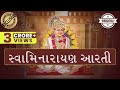 Original swaminarayan aarti with lyrics by muktanand swami