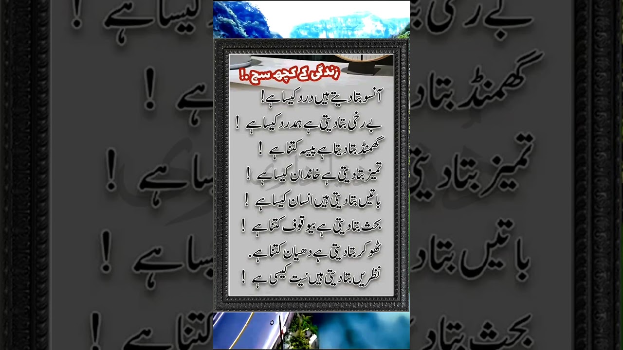 NaZar Bata Deti Hy Niyat Kaisi Hy... 