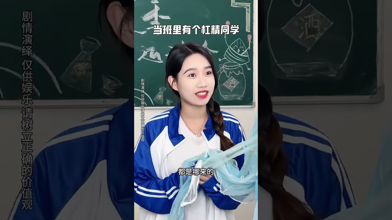 杠精同学欢乐多：爆笑校园日常