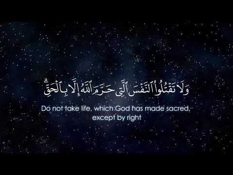 017 Surah Al Isra - Abdullah Awad Al Juhany
