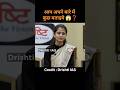 UPSC Interview Questions | #upsc #ias #drishtiias #upscinterview #upsctopper