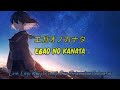 Egao no Kanata 『Chiho feat. majiko』 Lirik Lagu Kanji Romaji dan Terjemahan Indonesia