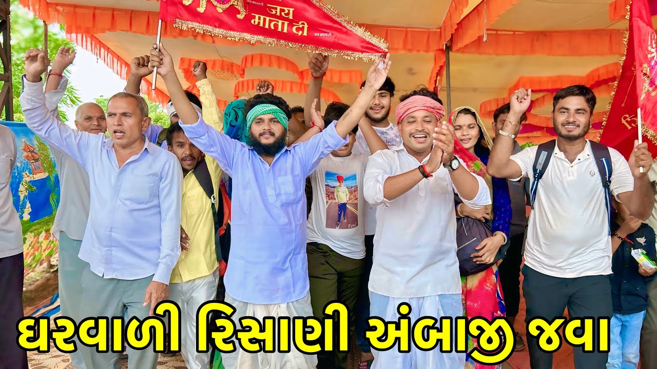 વાઘુભા ની ઘરવાળી રિસાણી અંબાજી મેળામાંજવા  | Amabaji Pagapada Sanag | Gujarati New Comedy 2025