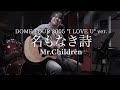 I ♡Uツアーの時の『名もなき詩』を再現しようと努力してみた feat.奏多56