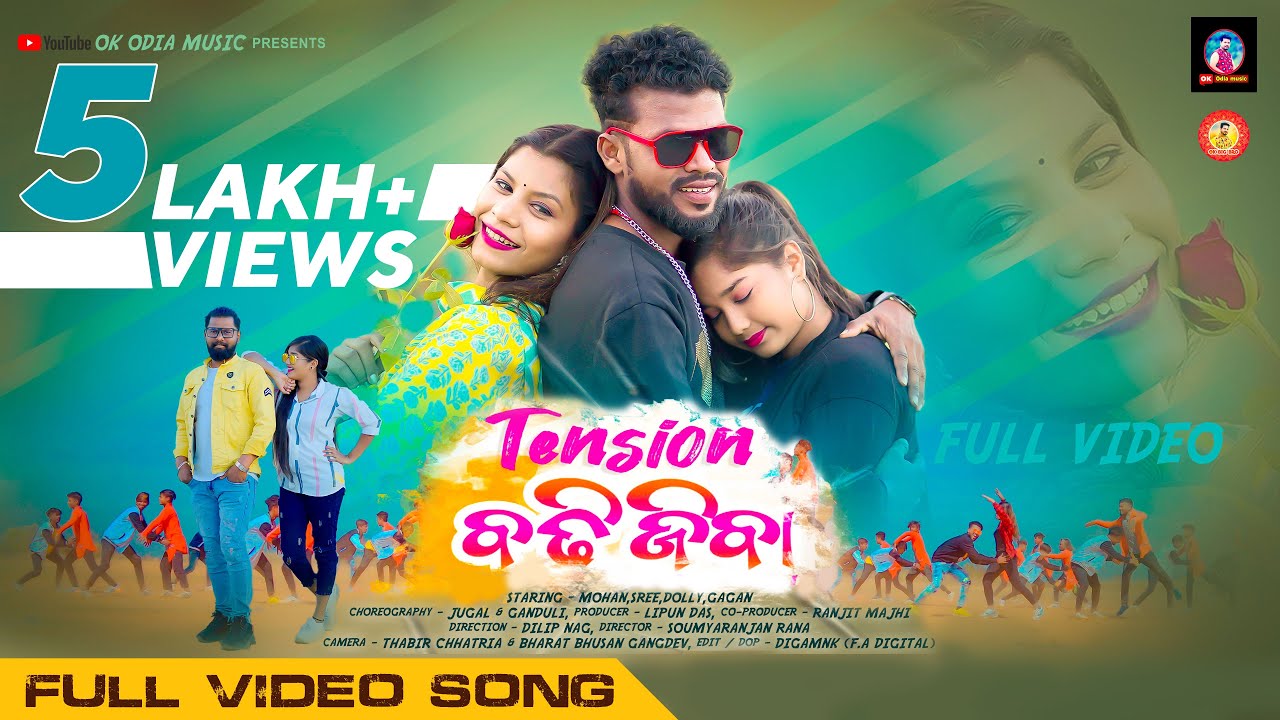     Tension Badhi Jiba  Full Video Song  Humane Sagar  Sambalpuri Song