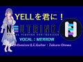 【Cover】YELLを君に! / ざくろの森 With NEUTRINO MERROW (原曲:小森まなみ)