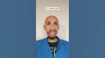 الفيديو كامل تلقاوه فالقناة أدخلو 