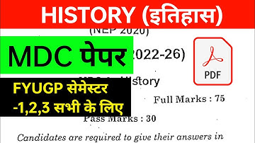 #mdc history semester 1 question paper || #semester 1 2 3 history mdc question paper 2025