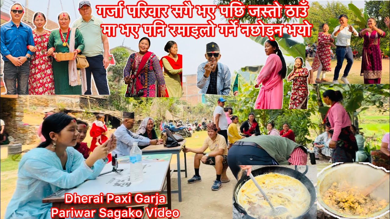गर्जा परिवार सगै भए पछि रमाइलो गर्ने नछोड्ने भयो😆|| Dherai Paxi Garja Pariwar Sagako Video ||