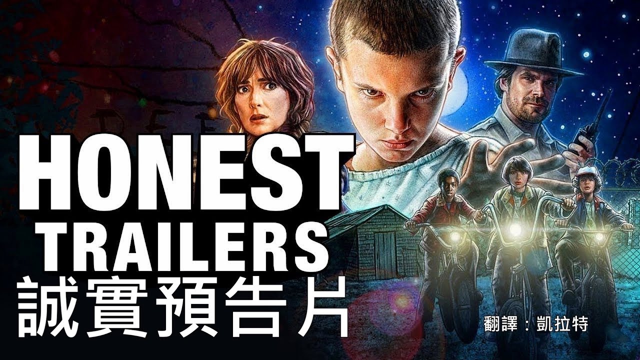 觀後感 怪奇物語s1 S2 熱血只有3分鐘熱度的傢伙 痞客邦 觀後感 怪奇物語s1 S2 熱血只有3分鐘熱度的傢伙 痞客邦