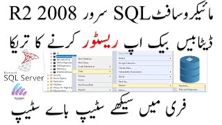 How to restore db in SQL SERVER 2008 R2 | TECHNEWS PK - URDU
