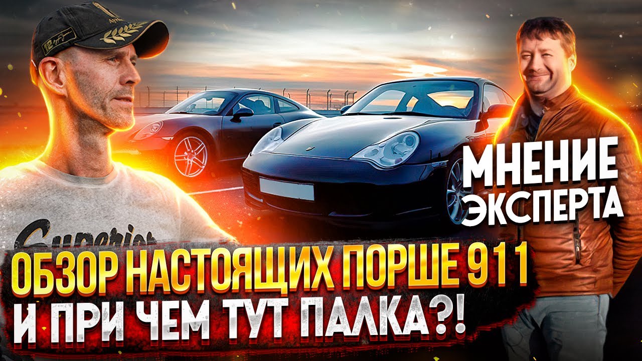 Порше на механике