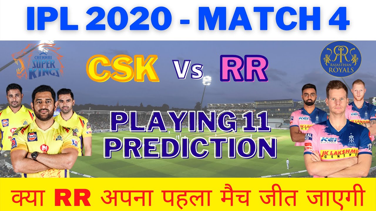 IPL 2020 Match 4 | Chennai vs Rajasthan Playing 11 Prediction | CSK vs RR Playing 11 | IPL 2020