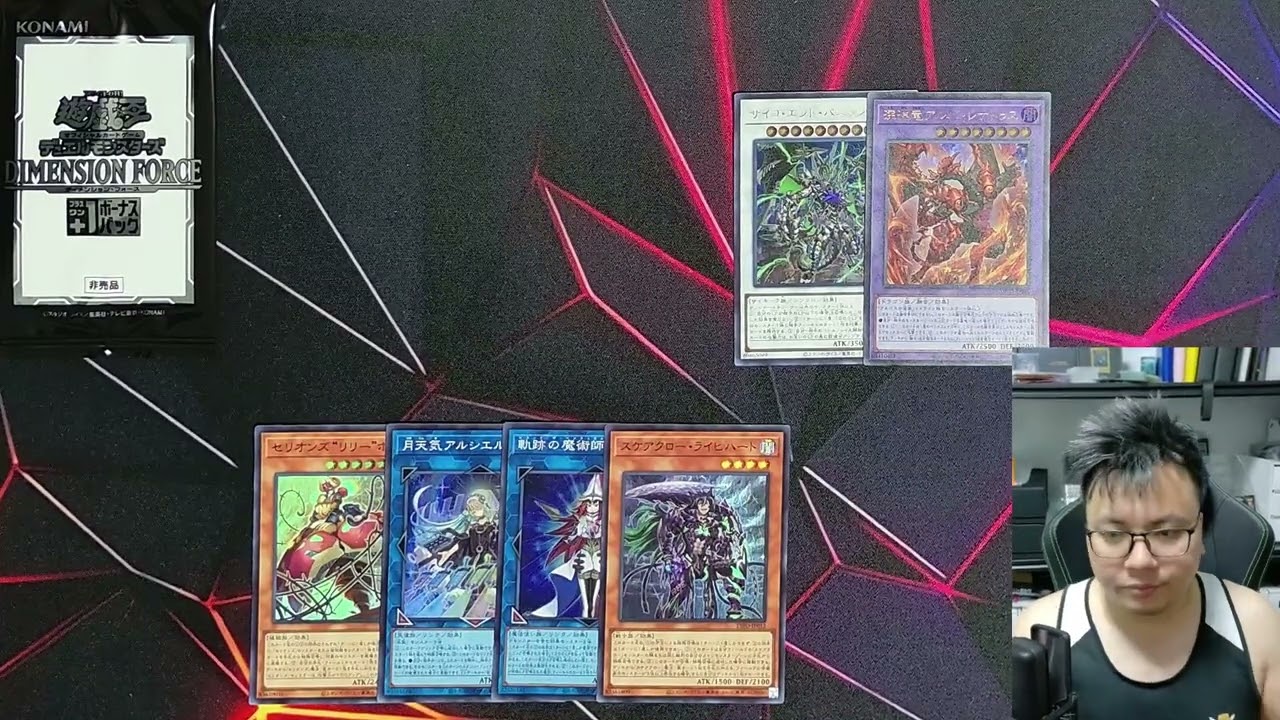 Yugioh! Series 11 opening part 8: Dimension Force