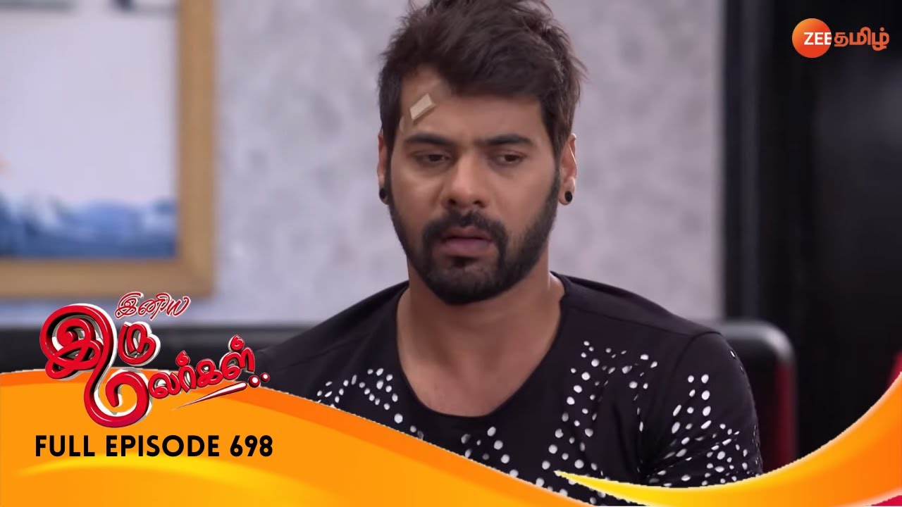 EP 698ИНИЯ ИРУ МАЛАРГАЛ - Индийское тамильское телешоу - Же Тамил