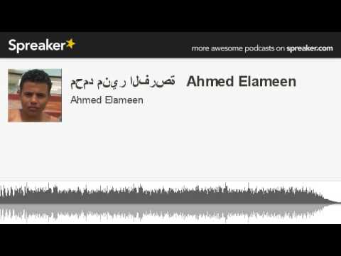 محمد منير الفرصة     