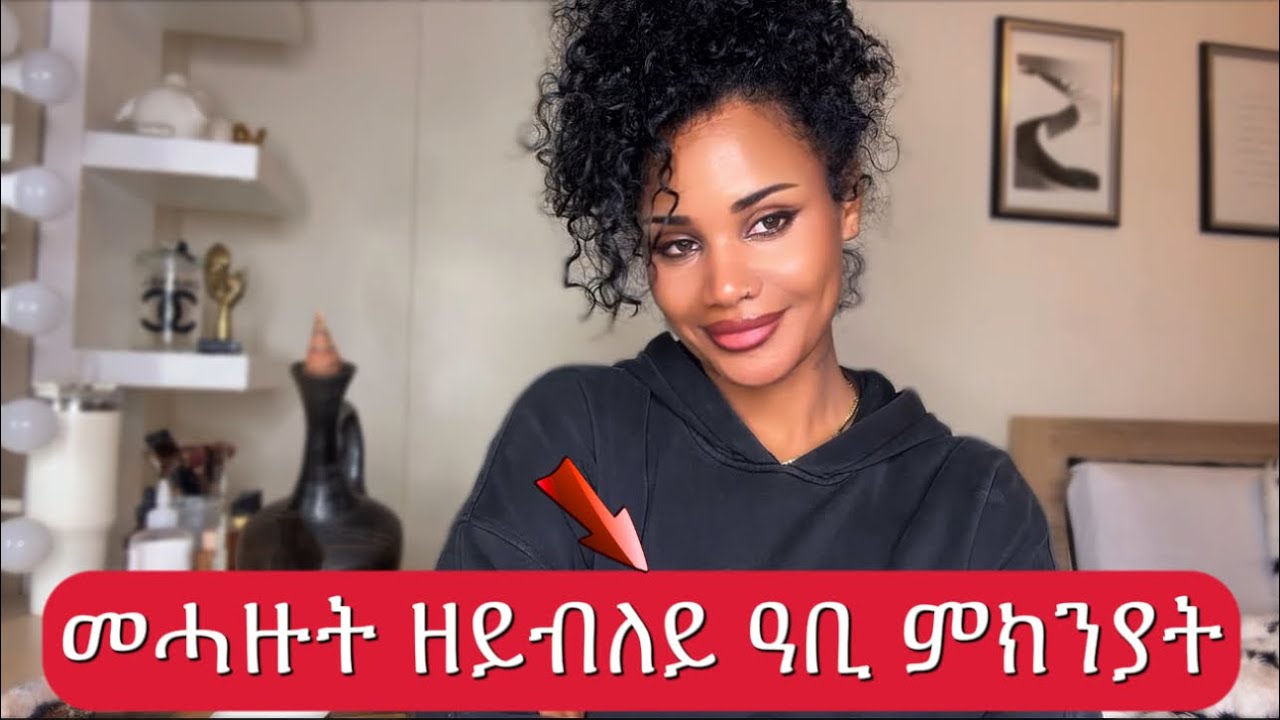 መሓዙት ክህልዋኒ ዘይደሊ ቀንዲ ምክንያት 