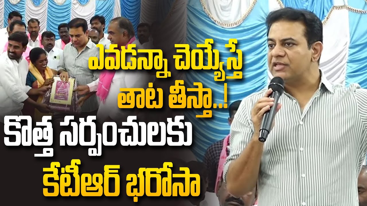 ఎవడన్నా చెయ్యేస్తే తాట తీస్తా..! | KTR Mass Warning TO Congress Leaders | Siricilla | HIT TV LIVE