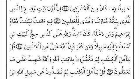 (15) سورة آل عمران من 93 إلى101