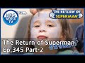 The Return of Superman Ep.345 - Part.2 | KBS WORLD TV 200906