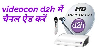 Videocon d2h me Channel kaise Add Kare | How to Add Channel in Videocon Dth | Channel selection aap screenshot 3