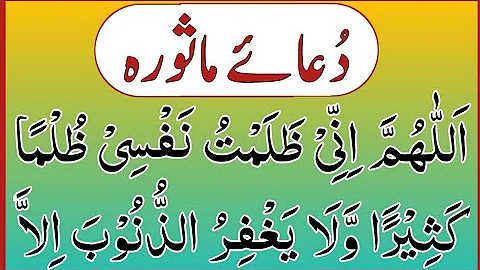 Dua e Masura & Dua e masura in Namaz || Dua Masura full