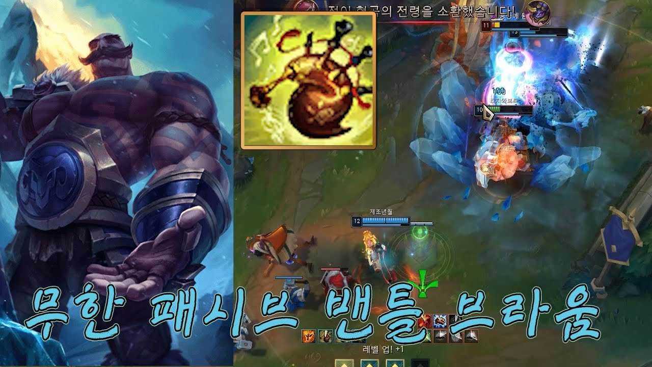 죠지아 롤｜LOL｜무한 패시브 브라움 밴틀 ｜브라움 시비르 ｜ [ep. 87]