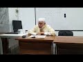 شرح المطلع على إيساغوجي الدرس 13 الشيخ محمد ابشيش 