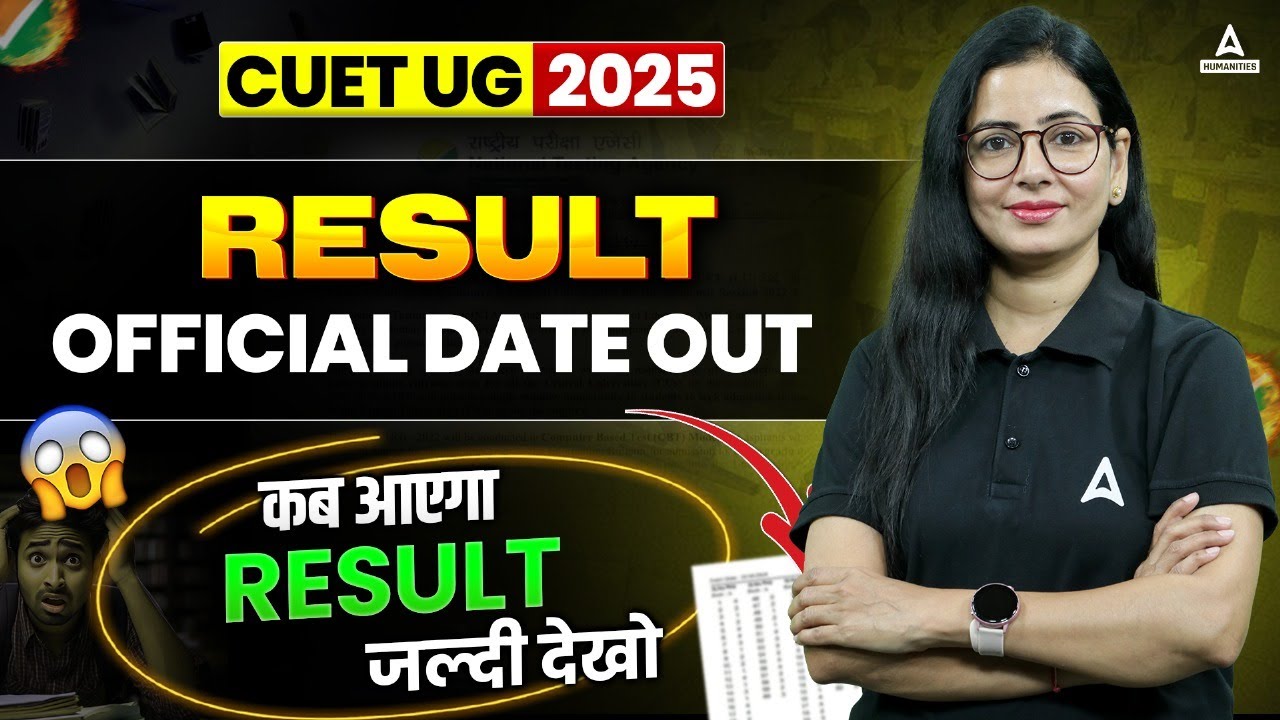CUET UG 2025 Result Date Out | NTA ने बताया कब आएगा Result? | CUET ...