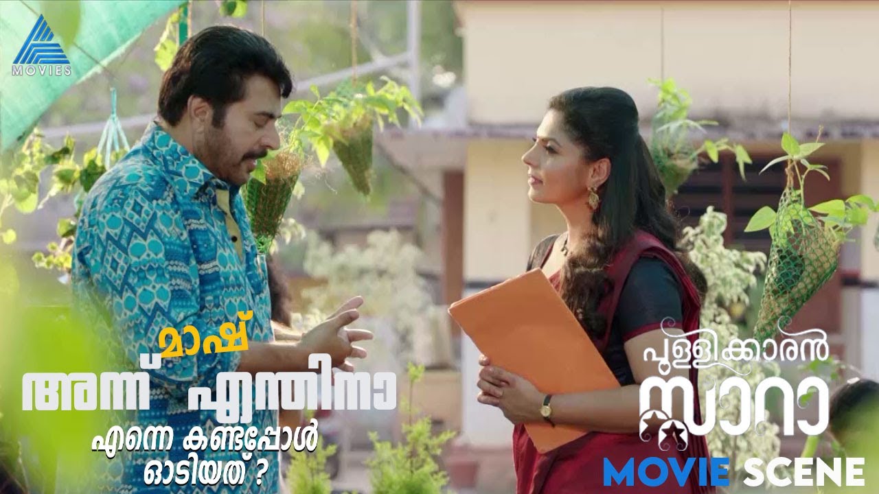 മാഷ് അന്ന് എന്തിനാ എന്നെ കണ്ടപ്പോൾ ഓടിയത് ?. 