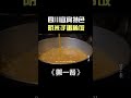四川宜宾人清晨最爱的那丝甜：阴米子蛋稀饭！| China Zone - 纪录片