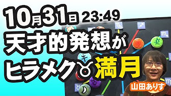 満月 新 月 2020 年 満月カレンダー（2020年7月）