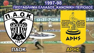 1997-98 ΠΑΟΚ - ΆΡΗΣ 63-69