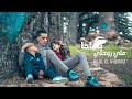 Bilal El Ghzaoui MILI ROHTI YIMA 2024 Exclusive Music Video بلال الغزاوي ملي روحتي ياما 