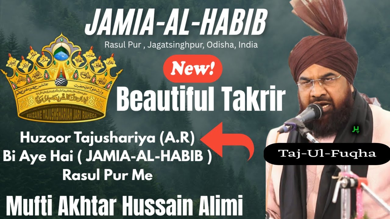 Beautiful Takrir | Huzoor Tajushariya Bi Aye Hai JAMIA-AL-HABIB Me | Mufti Akhtar Hussain Alimi 