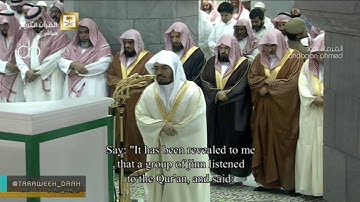 سورة الجن - من روائع الشيخ ياسر الدوسر بالمسجد الحرام ليلة 28 رمضان 1437 - جودة عالية