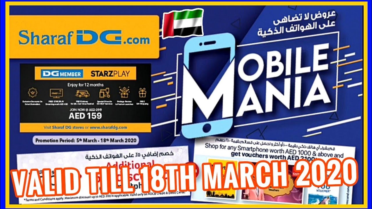 SharafDG MARCH MUST HAVES & MOBILE MANIA PROMO  (VALID TILL 18 MAR 2020)