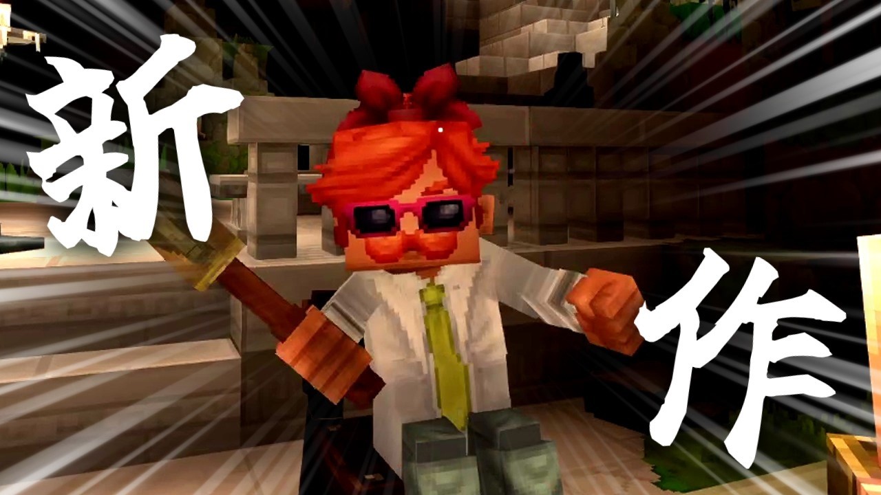 話題のマイクラライク新作ゲーム『Hytale』は面白いのか!?プレイした感想を話すぞ!!【ゆっくり実況】