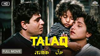 Talaq (1958) Full Movie HD | तलाक़ मूवी | Rajendra Kumar, Kamini Kadam | Old Movies Hindi Full 1958