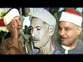 طلب الشيخ محمود صديق المنشاوي من الشيخ احمد رمضان أن يقلد والده الشيخ الكبير صديق المنشاوي