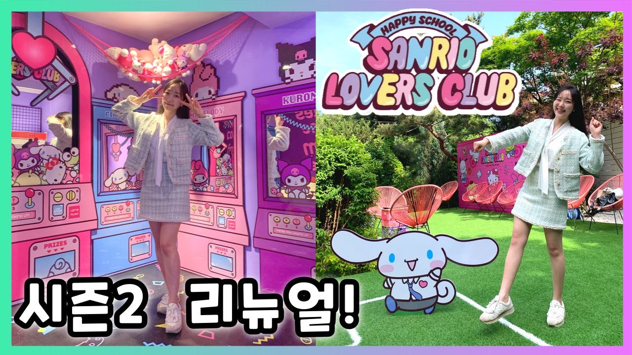 산리오 러버스 클럽 시즌2 리뉴얼! 홍대 산리오 카페 Sanrio Lovers Club Season2 Hongdae Sanrio Cafe
