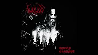 Kurjuus - Mieleltäni sairas